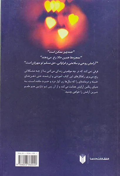 معجزه اینجاست